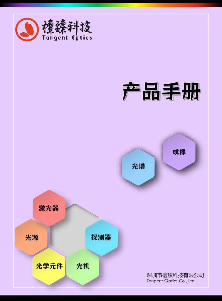 點擊下載最新產品手冊